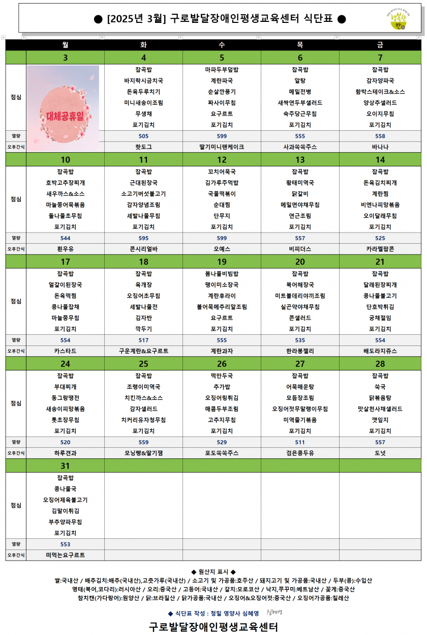 6b44512ec77dd56a8213ead7d648eae2_1739862675_1995.png