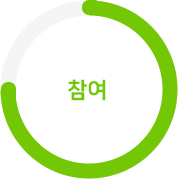 동반자